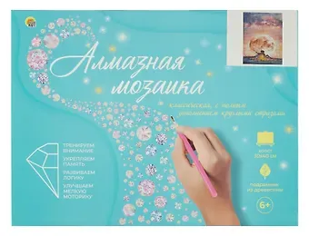 Алмазная мозаика (классическая), с подрамником, с полным заполнением "Свидание под Луной", 30 х 40 см