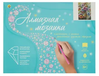 Алмазная мозаика (классическая), с подрамником, с полным заполнением "Разноцветные одуванчики", 30 х 40 см