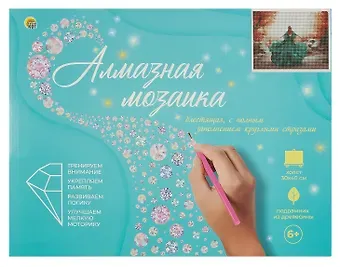 Алмазная мозаика (блестящая), с подрамником, с полным заполнением "Девушка в зелёном платье", 30 х 40 см