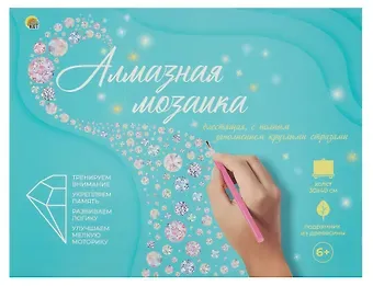 Алмазная мозаика (классическая), с подрамником, с полным заполнением "Мост в лесу", 30 х 40 см
