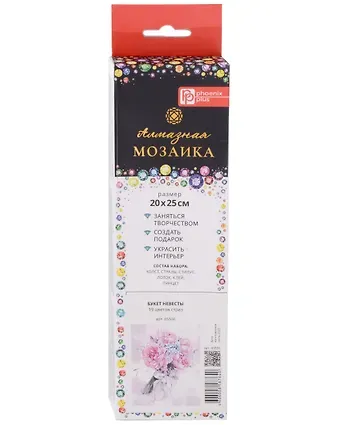 Набор для творчества. Алмазная мозаика "Букет невесты", 20 х 25 см
