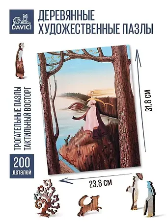 Пазл DaVICI деревянный "А.П. Чехов", 200 деталей