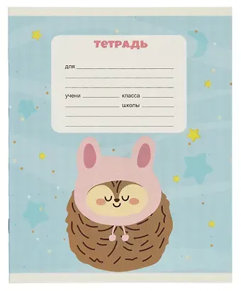 Тетрадь в клетку Listoff, "Ежики", 12 листов