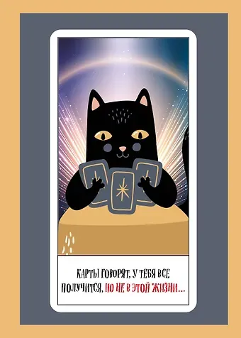 Тетрадь в клетку Эксмо, "Карты говорят", А4, 48 листов