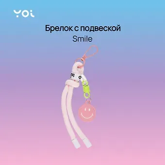 Брелок с подвеской Yoi, Smile, розовый 18 см