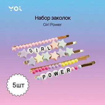 Набор заколок Yoi, "Girl Power", 7 см, 5 штук