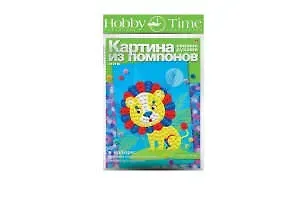 Набор для творчества, HOBBY TIME, Набор №6. Картина из помпонов Лев