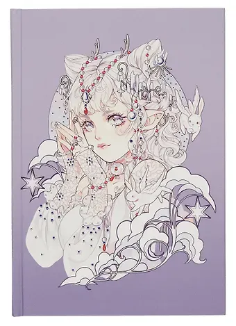 Книга для записей А5 96л кл. "Fairy (Эксклюзив)" 7БЦ, ламинация soft touch, тиснение фольгой "Galaxy", офсет
