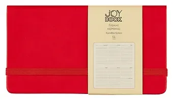 Планинг недат. 64л "Joy Book" очень красный, карманный, иск.кожа 7Б, скругл.углы, тонир.блок, резинка, офсет, ляссе