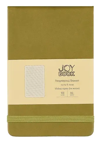 Блокнот А6- 100л лин. "Joy Book. Оливковый" 7БЦ, иск.кожа, тонир.блок, скругл.углы, горизонт.резинка, карман