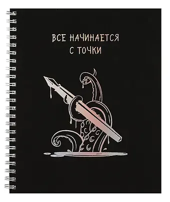 Тетрадь в клетку Listoff, "Блестящие мысли", А5, 96 листов