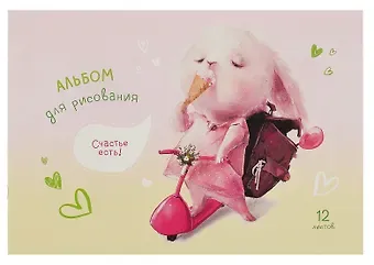Альбом для рисования BG, "Зверомотиватор", А4, 12 листов, в ассортименте
