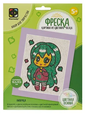 Набор для творчества. Картина из цветного песка. Фреска Аниме "Липочка"