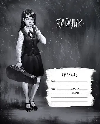Тетрадь в клетку Эксмо, "Tiny Bunny. Зайчик. Полина Морозова", 48 листов