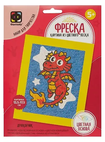 Набор для творчества. Картина из цветного песка. Фреска Веселый зоопарк "Дракончик"