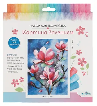 Набор для творчества. Картина валянием "Магия цветов"