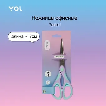 Ножницы Yoi, Pastel, 170 мм