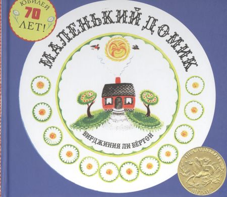 None Маленький Домик