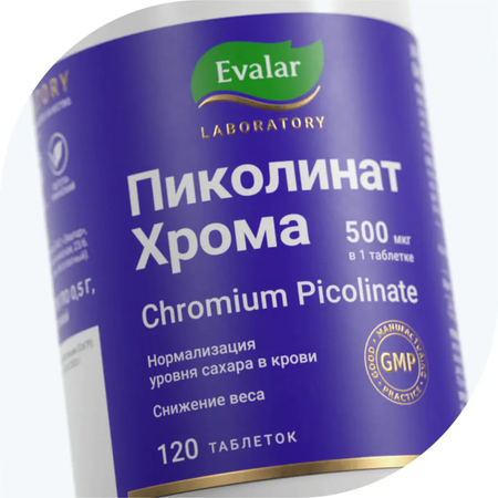 Хром пиколинат таб. п о №120