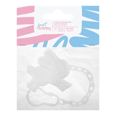 Джаст Лабби клипса для соски-пустышки 0мес заяц 16581 186₽