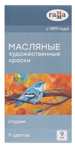 Краски масляные 09цв 09мл "Студия", карт.уп., ГАММА