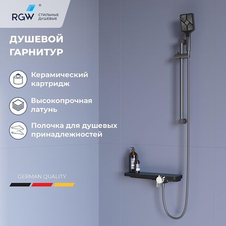 Смеситель для ванны RGW SP-41Gr 69140541-11 Серый