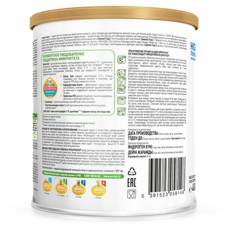 Симилак смесь молочная Голд 2 400г 1055₽