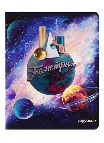 Тетрадь предметная в клетку Феникс+, "Космос. Геометрия", 48 листов