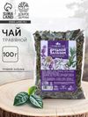 Чай травяной «Грудной бальзам», 100 г.