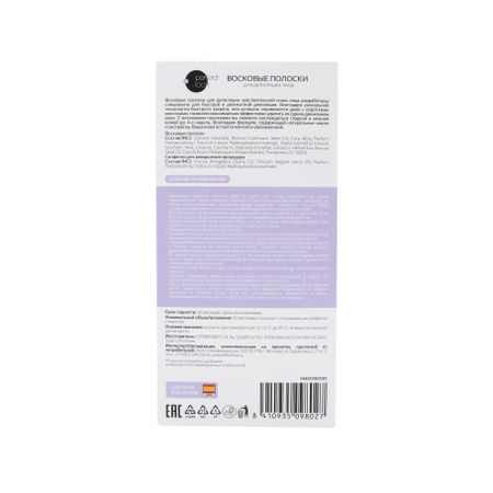 Перфект Лук полоски для депиляции лица 10 346₽