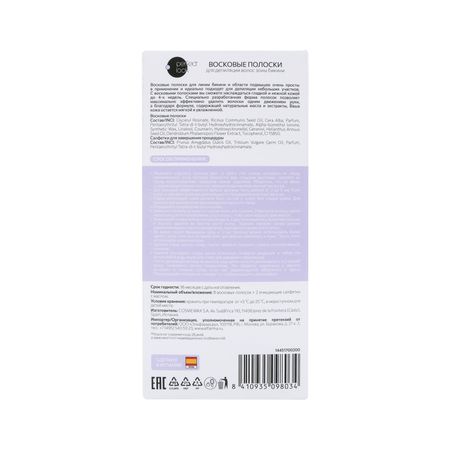 Перфект Лук полоски для депиляции интимных зон 8 370₽