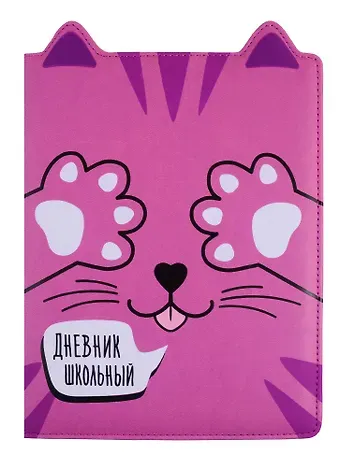Дневник школьный Феникс+, "Котик"