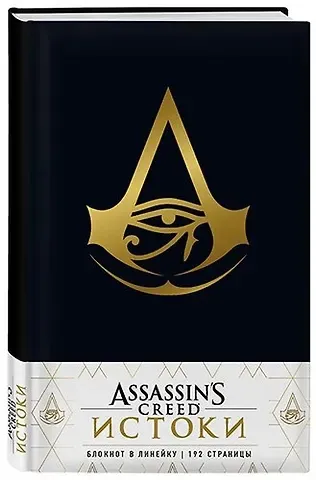 Блокнот Assassin's Creed в эко-коже Черный