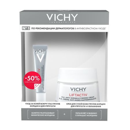 Виши Лифтактив Супрем крем дневной для сух кожи 50млкрем для кожи вокруг глаз 15мл 4804₽