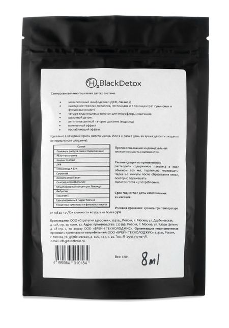 Биогенный комплекс для детокса организма