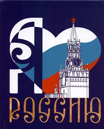 Дневник для средних и старших классов Listoff, "Для российского школьника. 2 (24)"