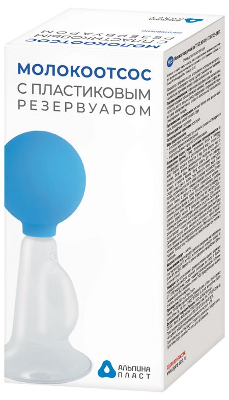 Молокоотсос ручной с пласт резервуаром МОН-АП 308₽
