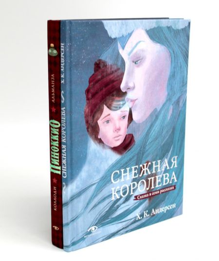 Карло Коллоди, Ганс Христиан Андерсен Шедевры детской литературы (комплект из 2-х книг)