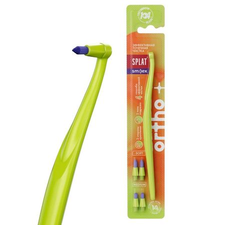 Зубная щетка Splat Smilex Ortho со сменными головками 290₽