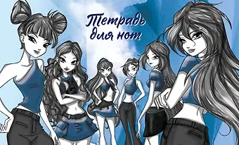 Тетрадь для нот 8л А5 "Winx. Клуб фей" горизонтальная, скрепка