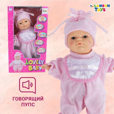 Пупс Lanson Toys с подвижной мимикой говорящий 29см с 3лет купить недорого