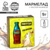 Мармелад бутылка колы «Никогда не опьянеешь» с кислой начинкой, 9 г.