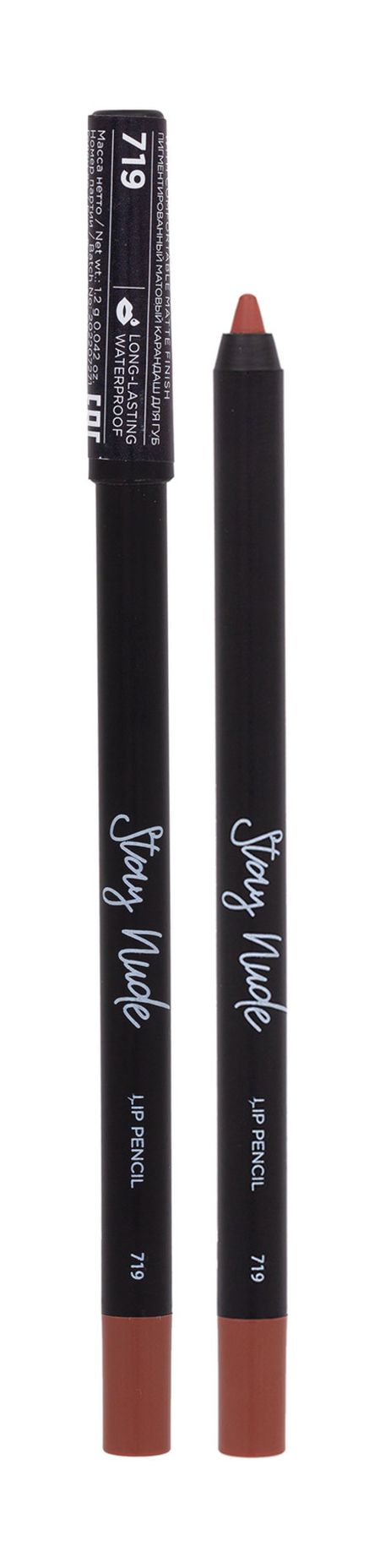 Parisa Cosmetics Stay Nude Lip Pencil