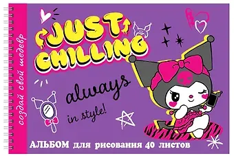 Альбом для рисования Centrum, "Kuromi-2", А4, 40 листов, на спирали