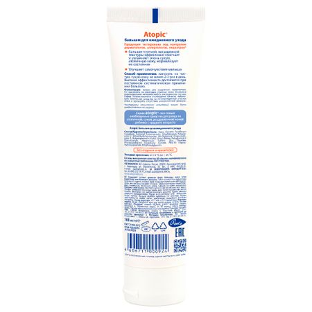 Атопик бальзам для ежедневного ухода 100мл 590₽