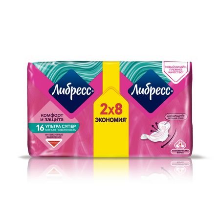 Либресс прокладки гигиен ультра супер с мягкой поверх16 385₽