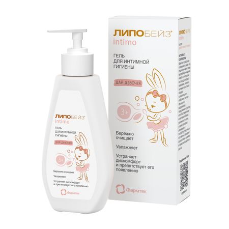 Липобейз Интимо гель для интимной гигиены для девочек 200мл 457₽