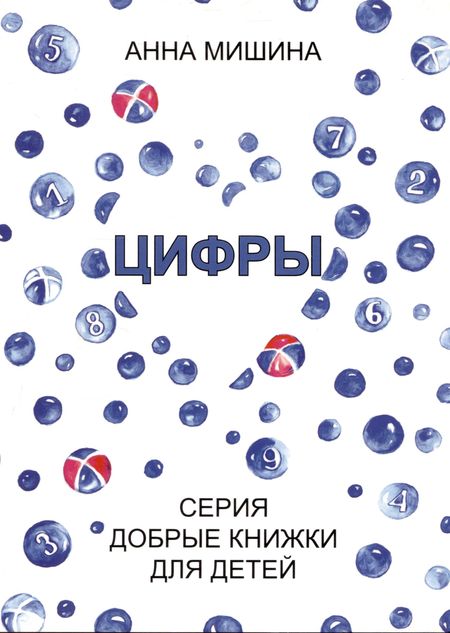None Цифры