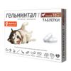 против глистов 2шт