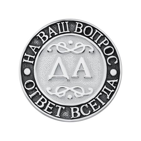 Серебряная монета с чернением 2990₽